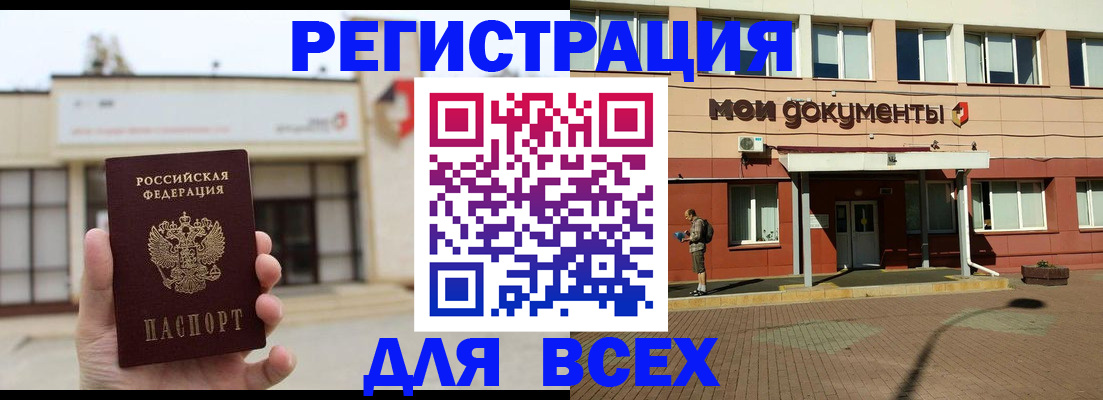 временная регистрация 2025 в Онеге
