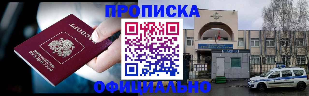 прописка 2025 в Онеге