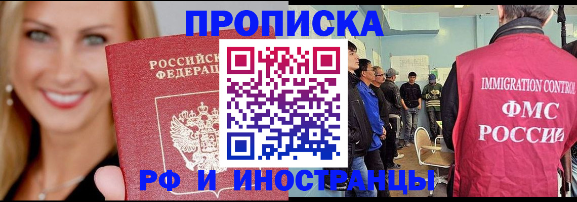 прописка штамп в Онеге