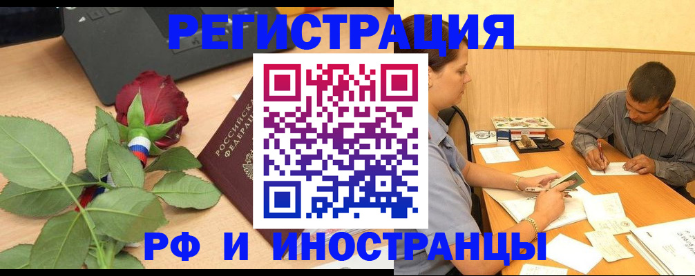 прописка для школы в Онеге