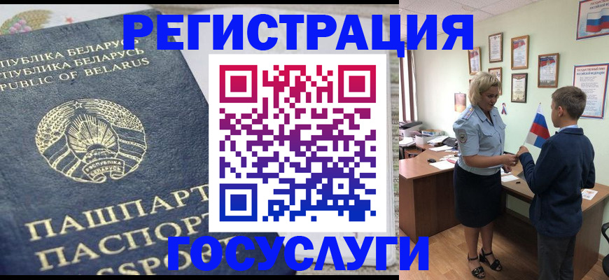 временная прописка в Онеге