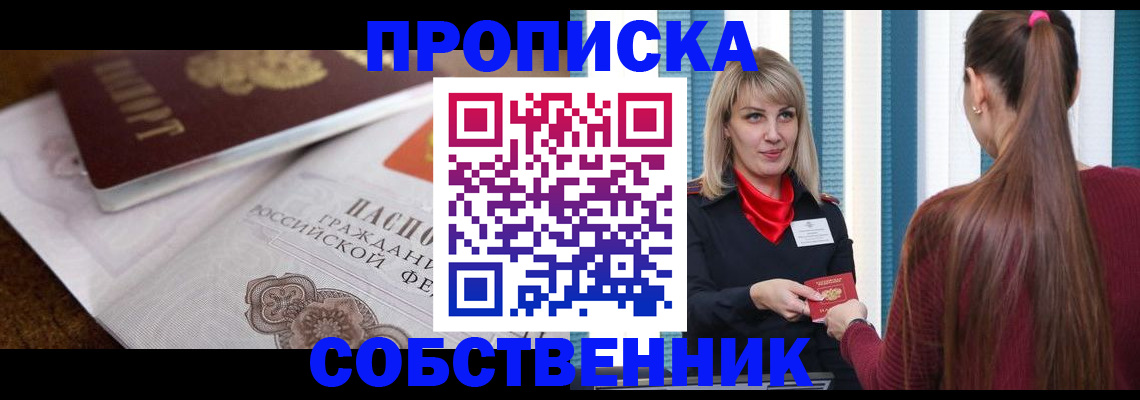временная регистрация недорого в Онеге