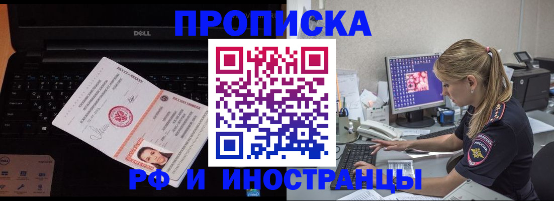 временная регистрация в квартире в Онеге