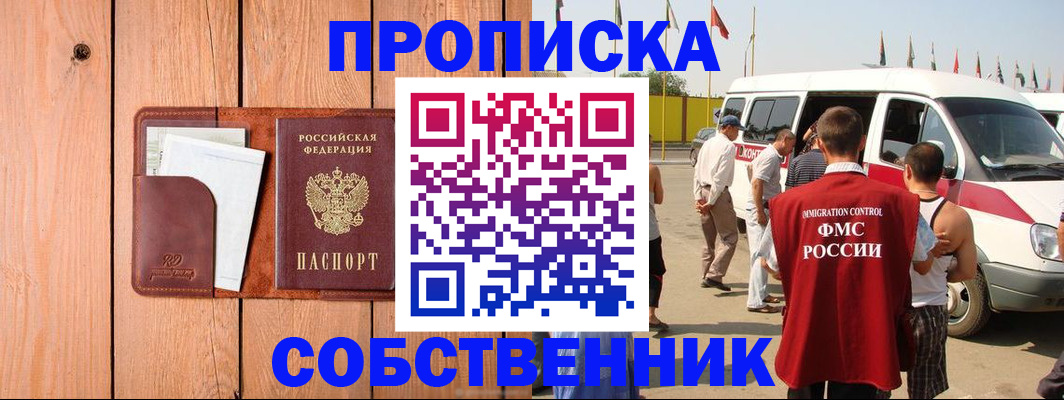 временная регистрация недорого в Онеге