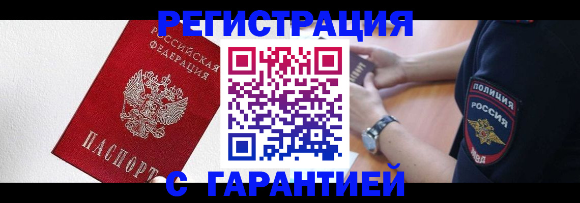 временная регистрация надежно в Онеге