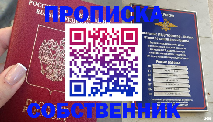 временная регистрация в Онеге
