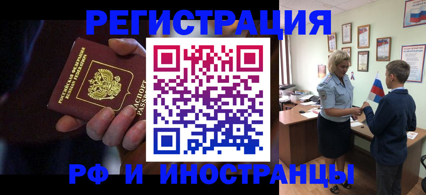 регистрация в Онеге